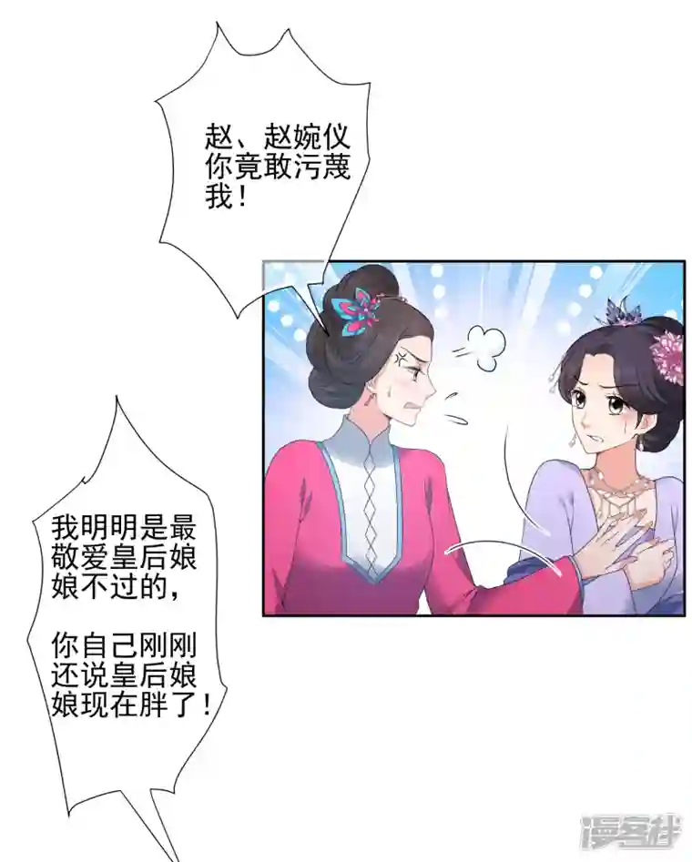 妃夕妍雪第2季第36话 见招拆招4