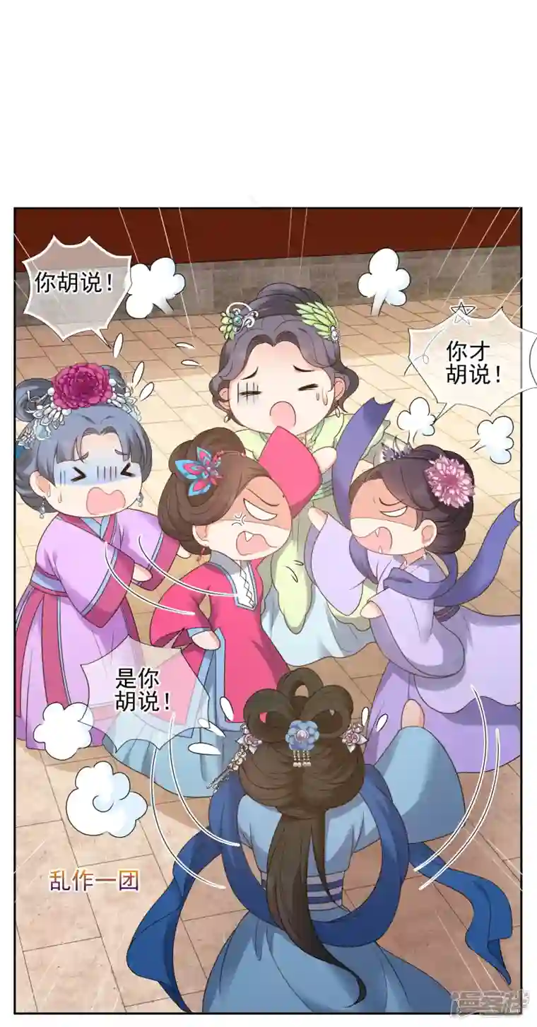 妃夕妍雪第2季第36话 见招拆招4