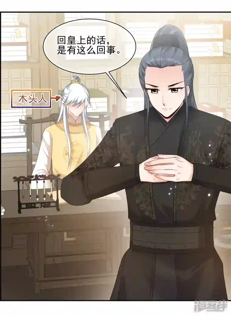 妃夕妍雪第2季第36话 见招拆招4