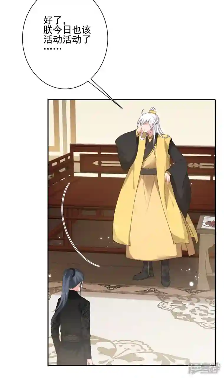 妃夕妍雪第2季第36话 见招拆招4