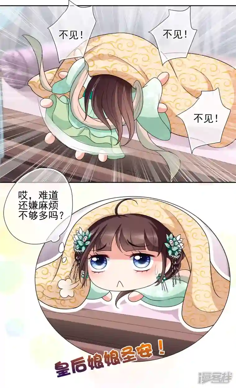 妃夕妍雪第2季第37话 道高一尺，魔高一丈！1