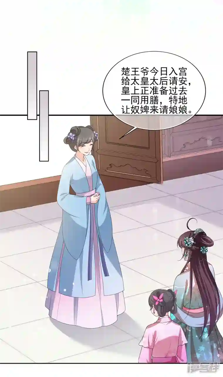 妃夕妍雪第2季第37话 道高一尺，魔高一丈！1