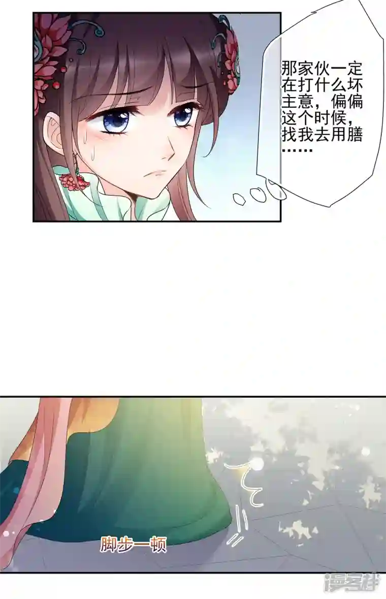 妃夕妍雪第2季第37话 道高一尺，魔高一丈！1