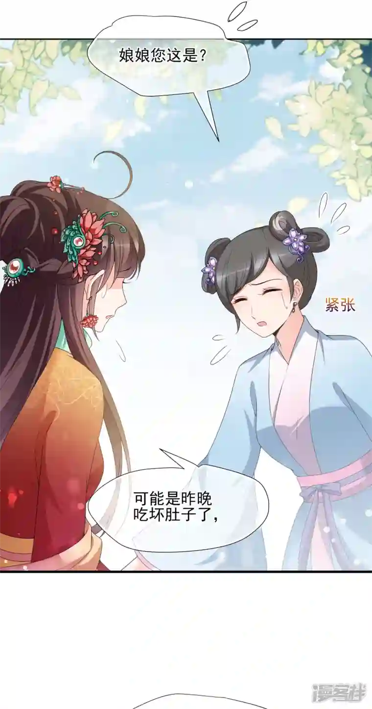 妃夕妍雪第2季第37话 道高一尺，魔高一丈！1