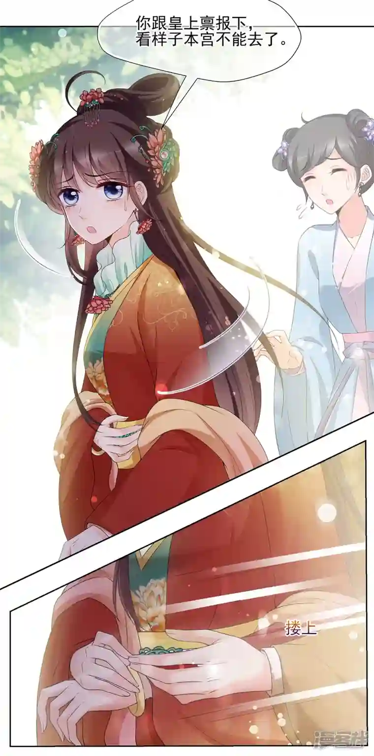 妃夕妍雪第2季第37话 道高一尺，魔高一丈！1