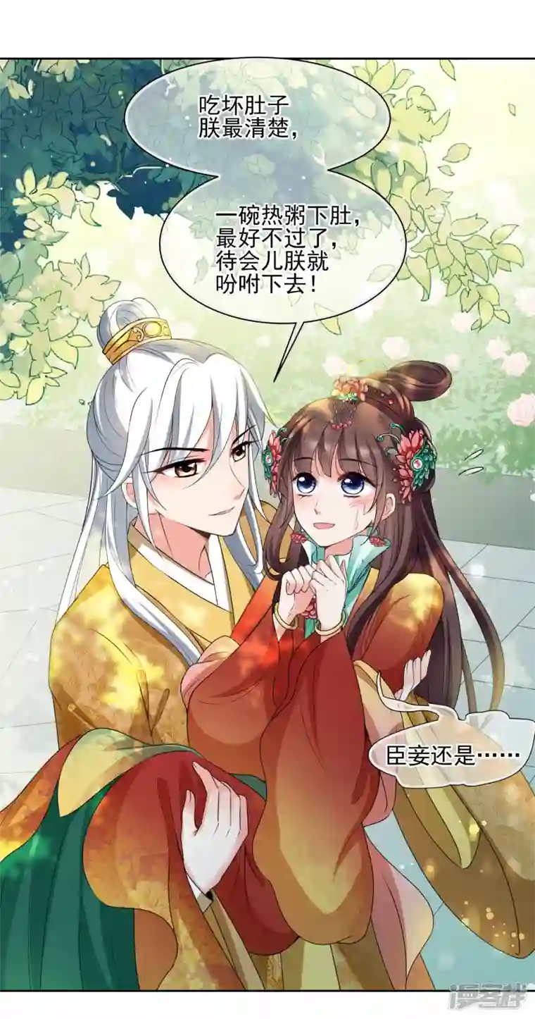 妃夕妍雪第2季第37话 道高一尺，魔高一丈！1