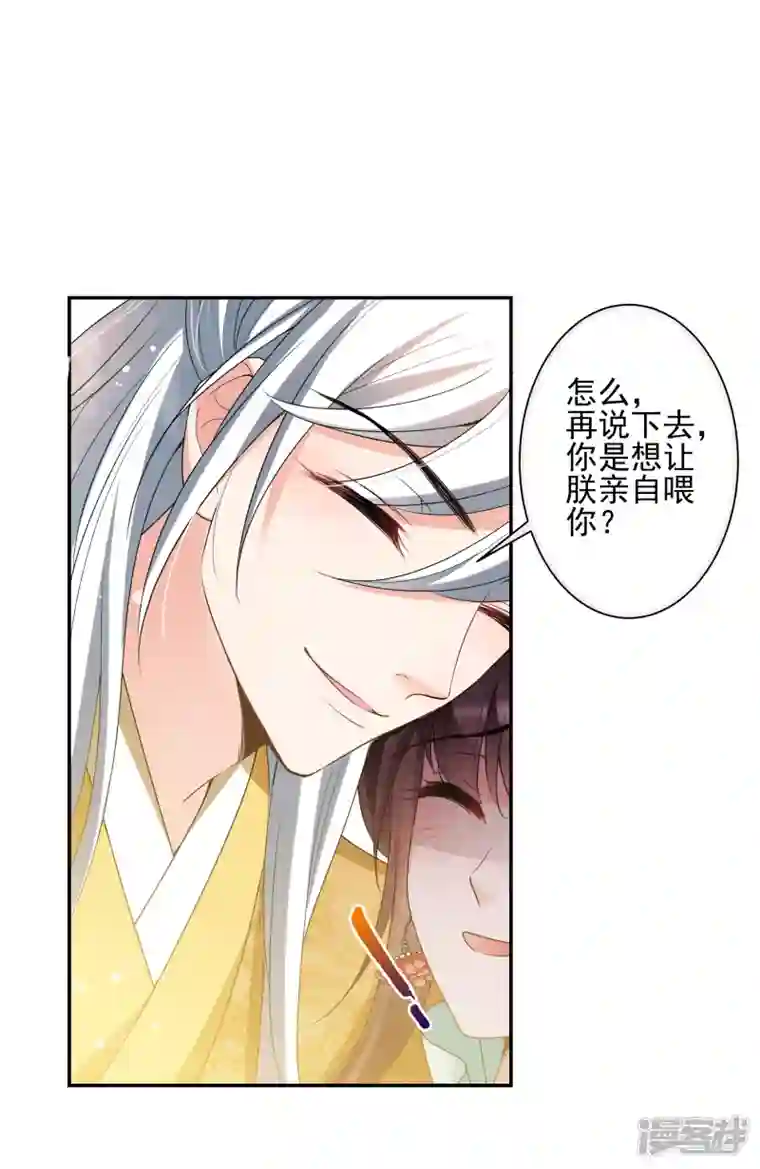 妃夕妍雪第2季第37话 道高一尺，魔高一丈！1