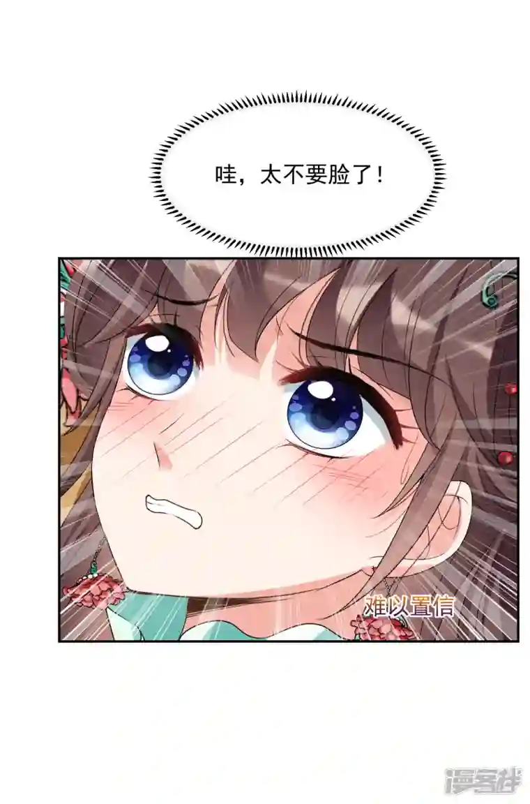 妃夕妍雪第2季第37话 道高一尺，魔高一丈！1