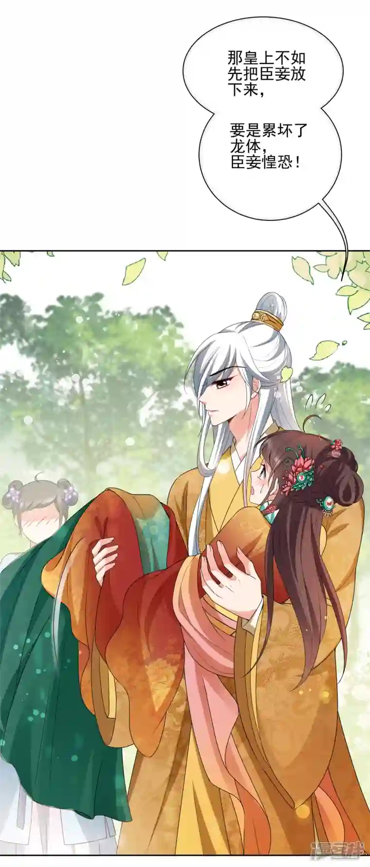 妃夕妍雪第2季第37话 道高一尺，魔高一丈！1