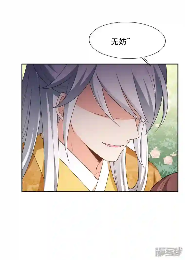 妃夕妍雪第2季第37话 道高一尺，魔高一丈！1