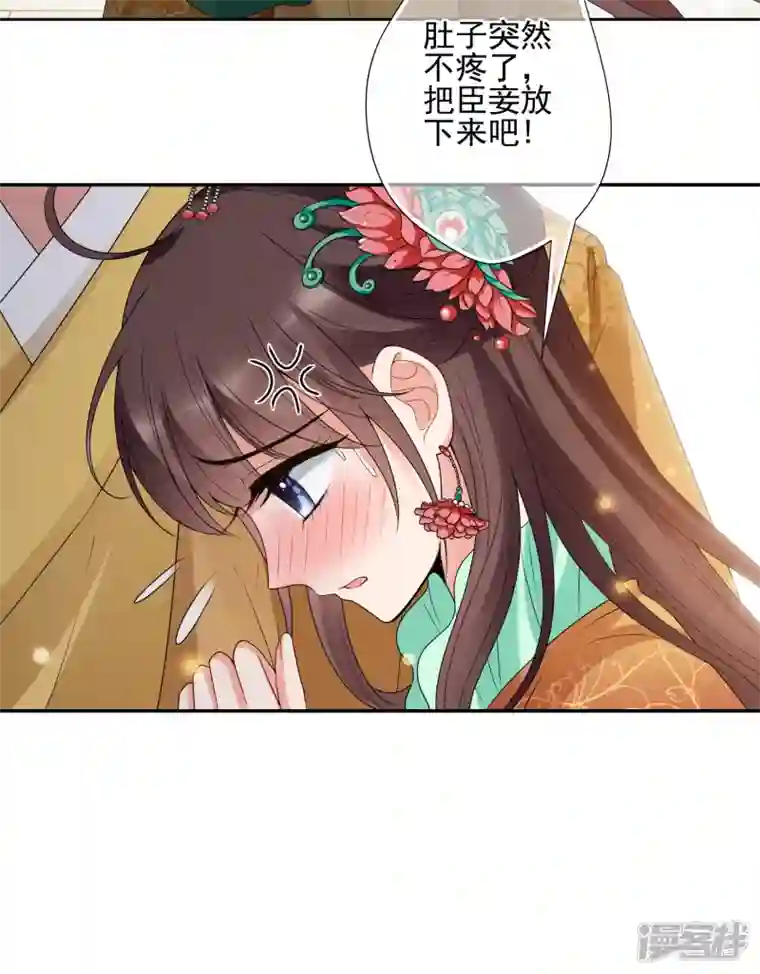 妃夕妍雪第2季第37话 道高一尺，魔高一丈！1