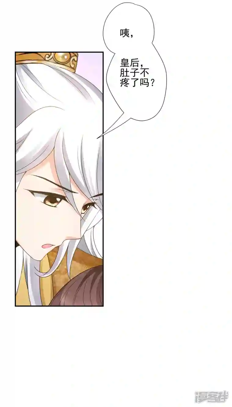 妃夕妍雪第2季第37话 道高一尺，魔高一丈！1