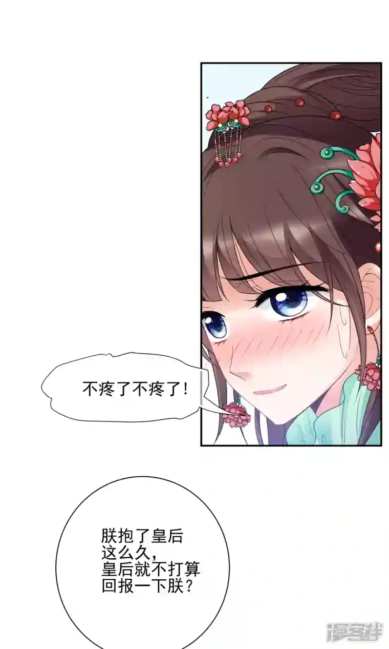 妃夕妍雪第2季第37话 道高一尺，魔高一丈！1