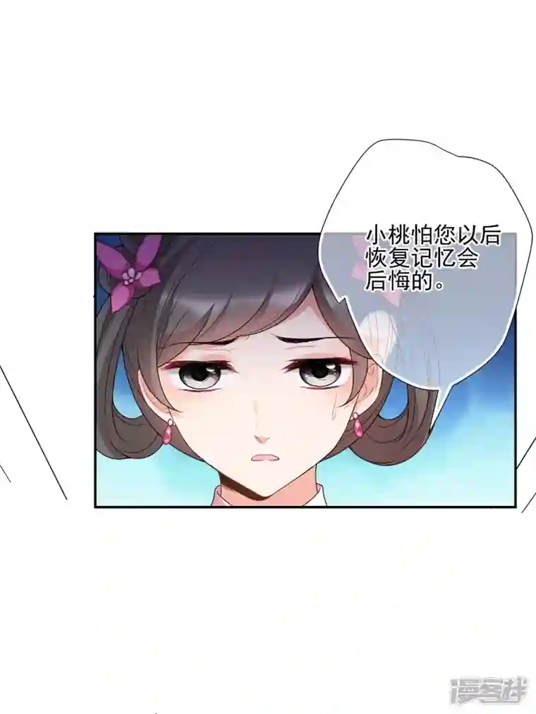 妃夕妍雪第2季第37话 道高一尺，魔高一丈！1