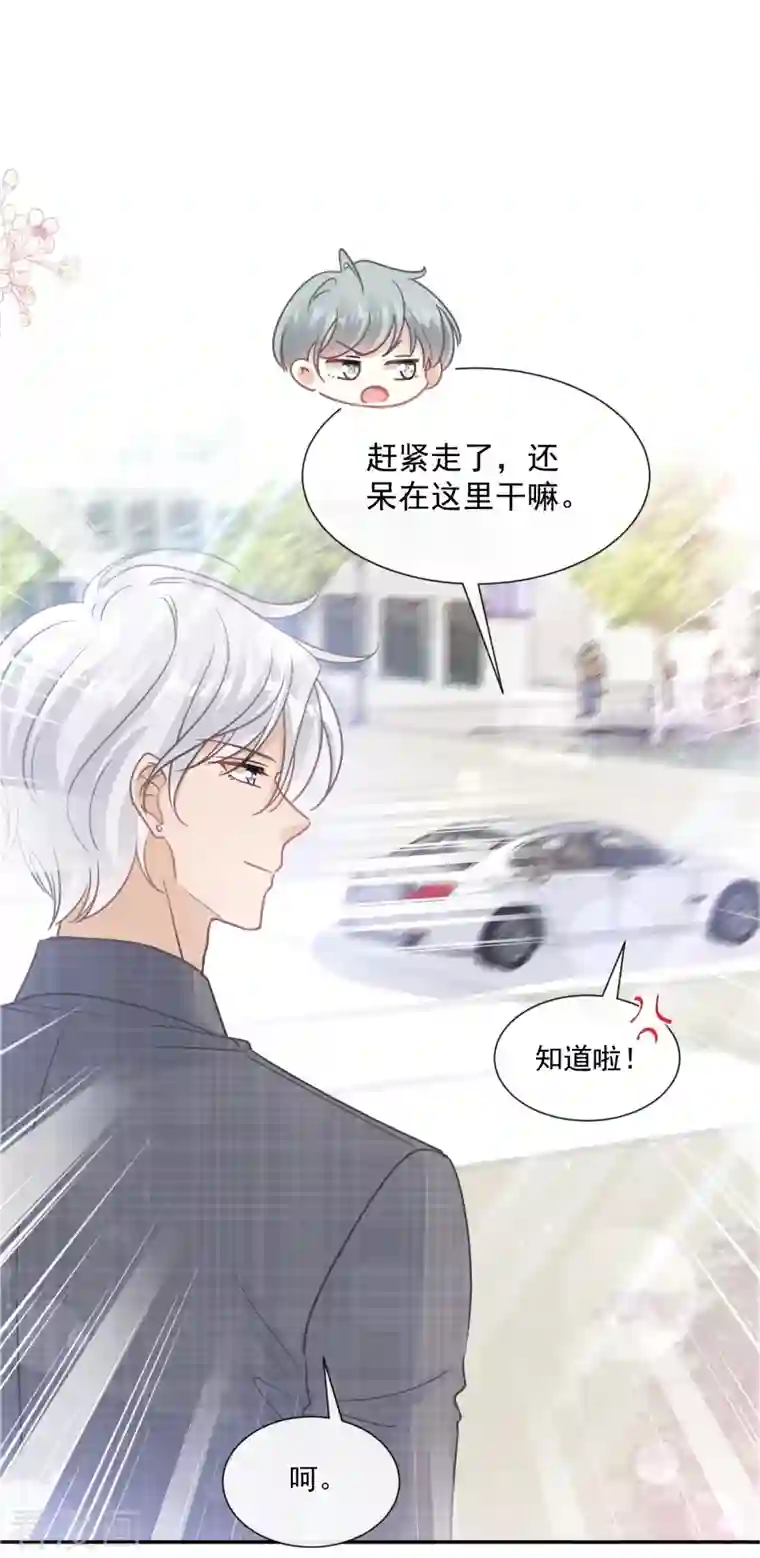 霸道总裁轻轻爱第183话 浴室里的事故