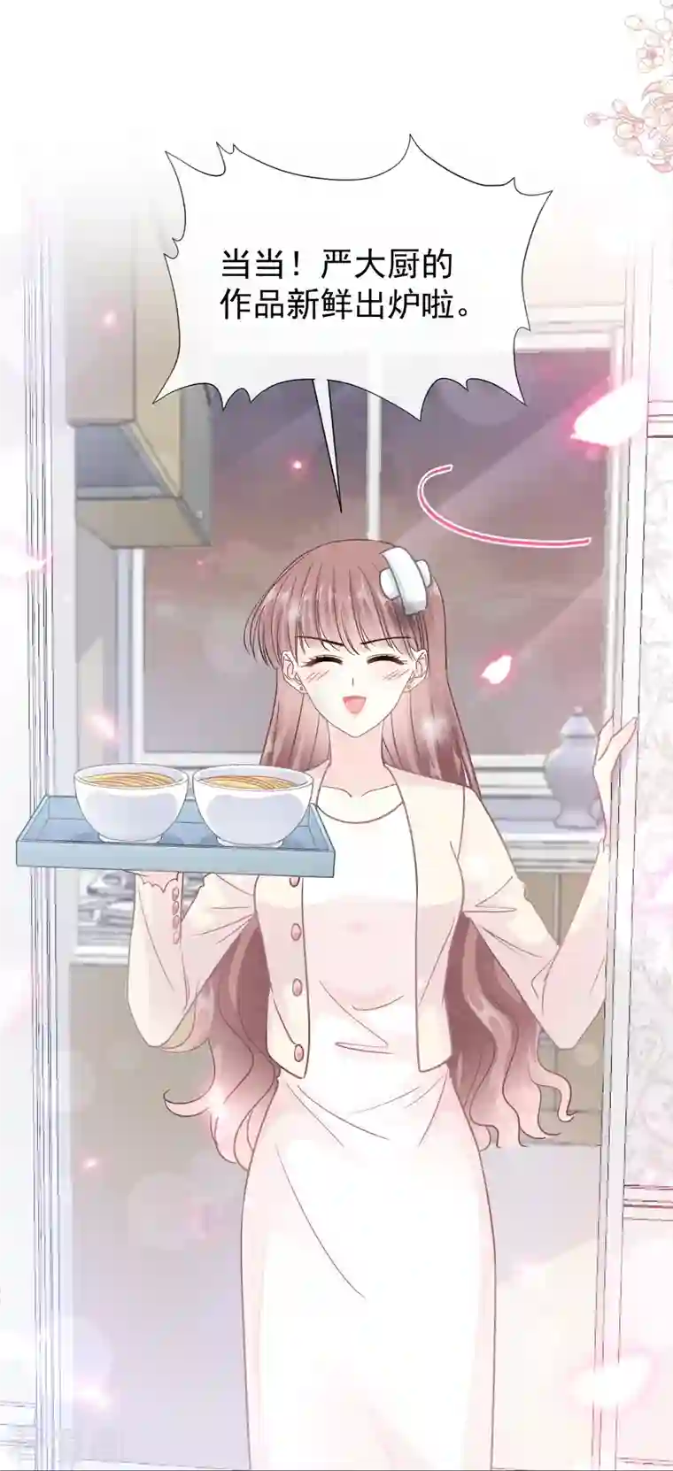 霸道总裁轻轻爱第183话 浴室里的事故