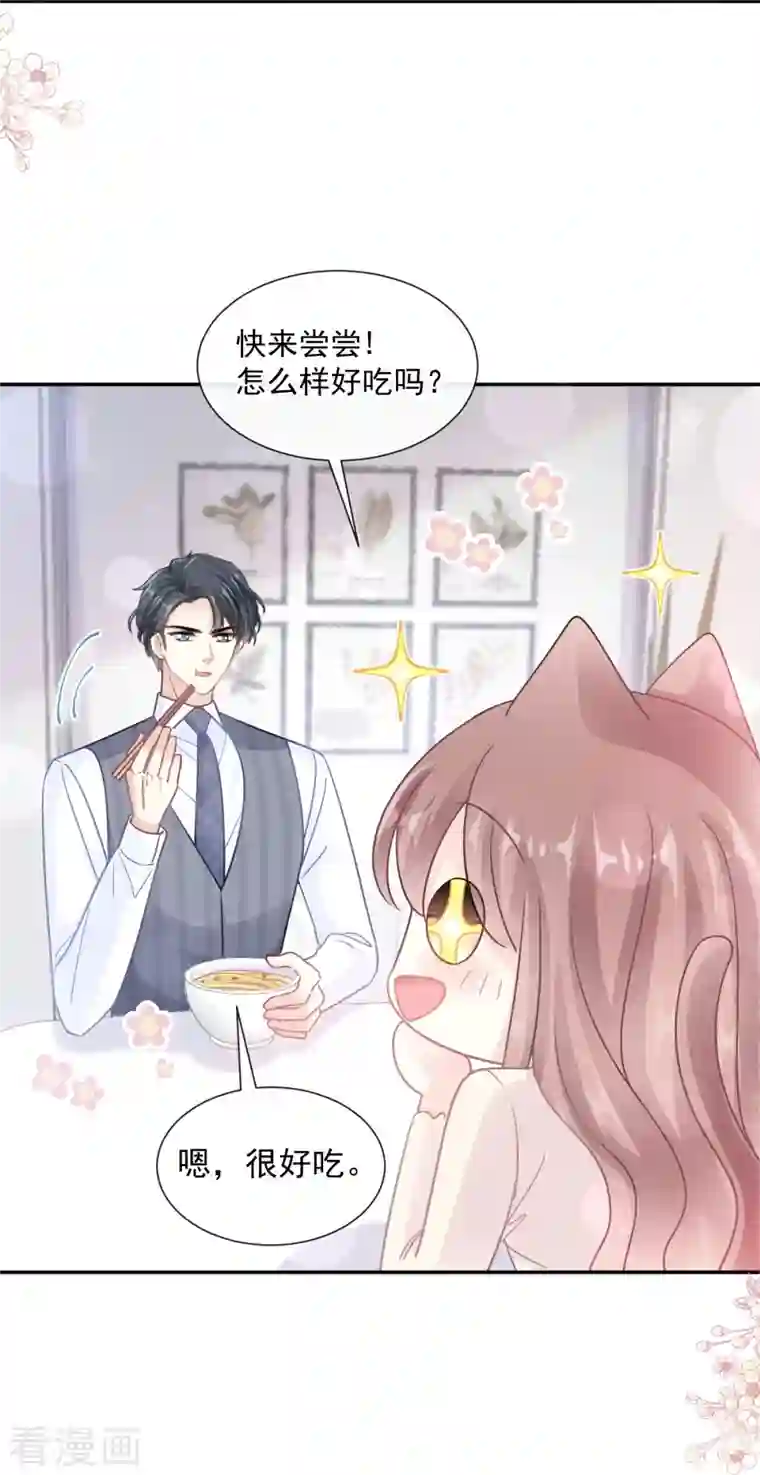 霸道总裁轻轻爱第183话 浴室里的事故