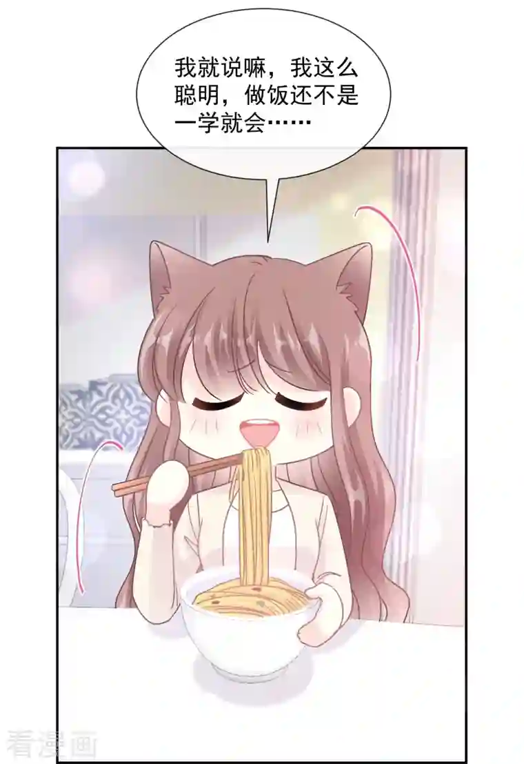 霸道总裁轻轻爱第183话 浴室里的事故