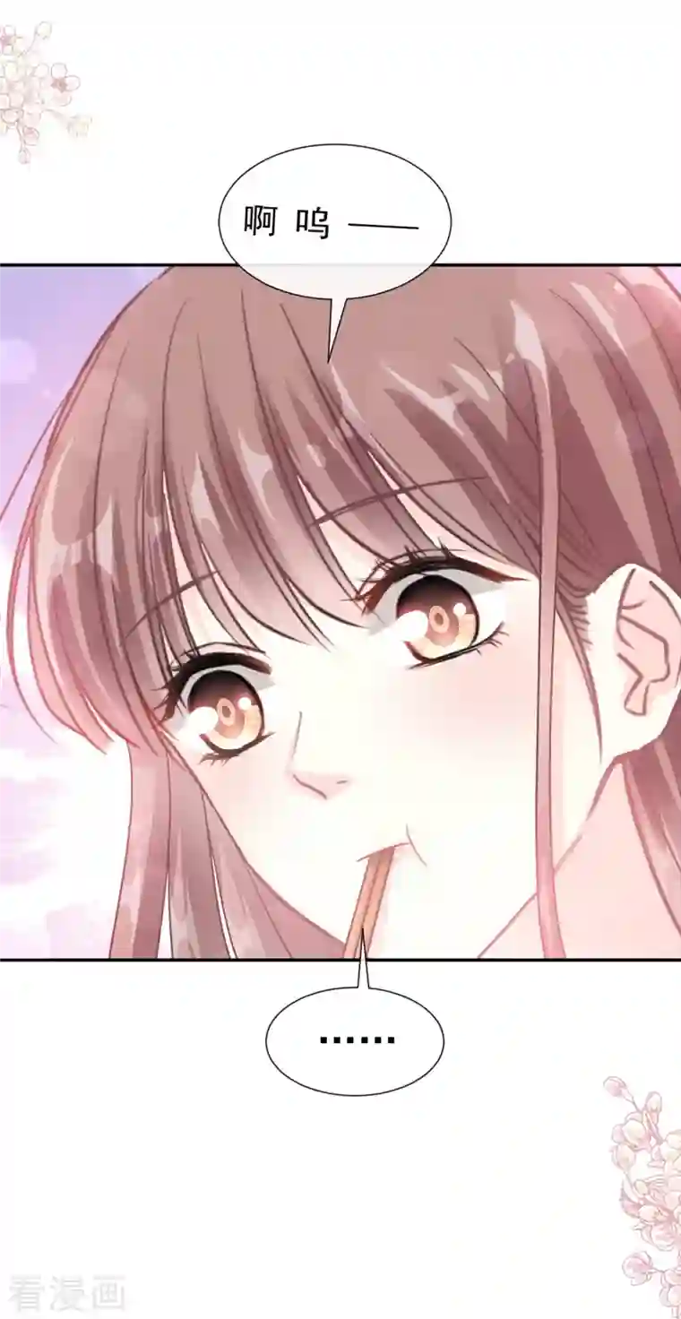 霸道总裁轻轻爱第183话 浴室里的事故