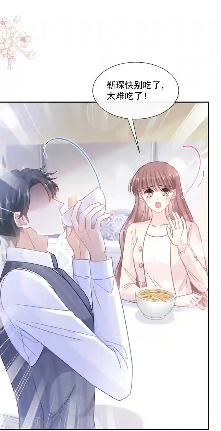 霸道总裁轻轻爱第183话 浴室里的事故