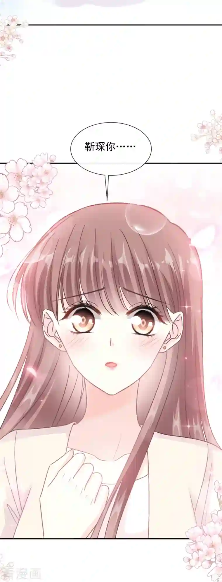 霸道总裁轻轻爱第183话 浴室里的事故