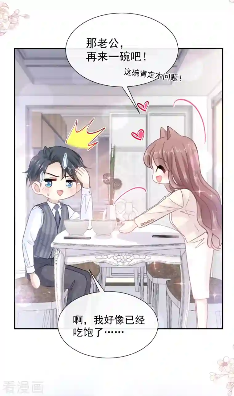 霸道总裁轻轻爱第183话 浴室里的事故