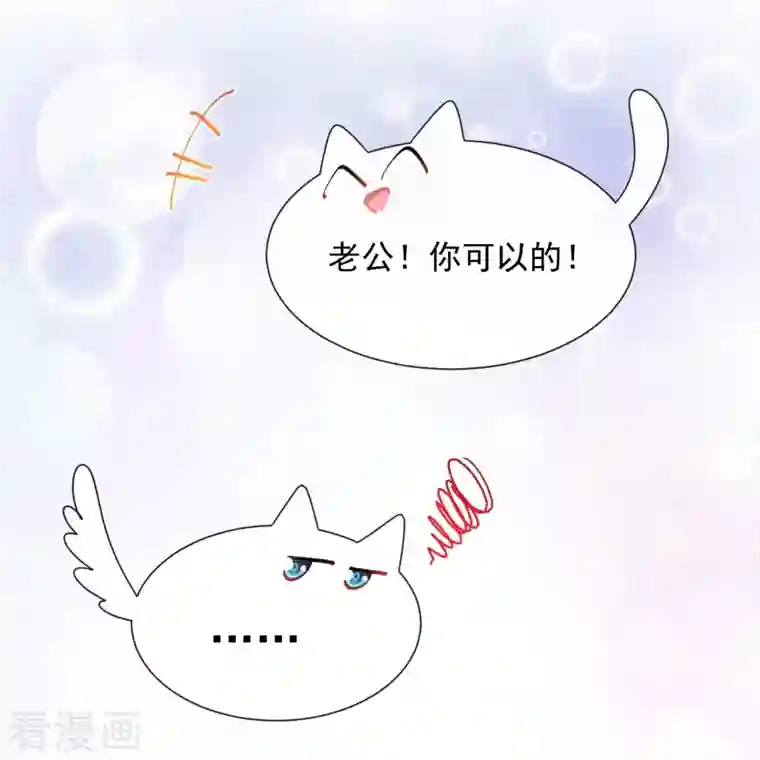 霸道总裁轻轻爱第183话 浴室里的事故