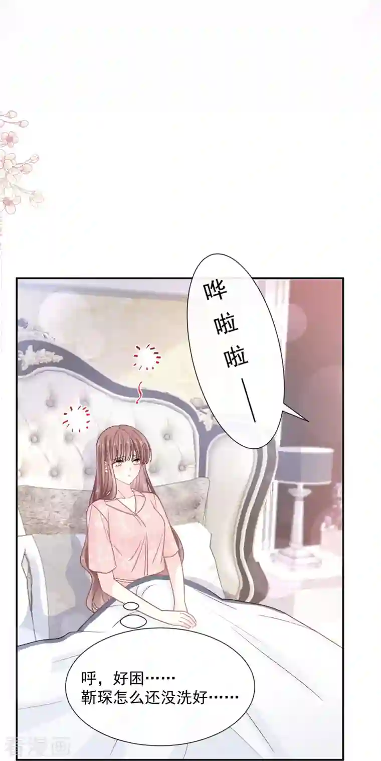 霸道总裁轻轻爱第183话 浴室里的事故