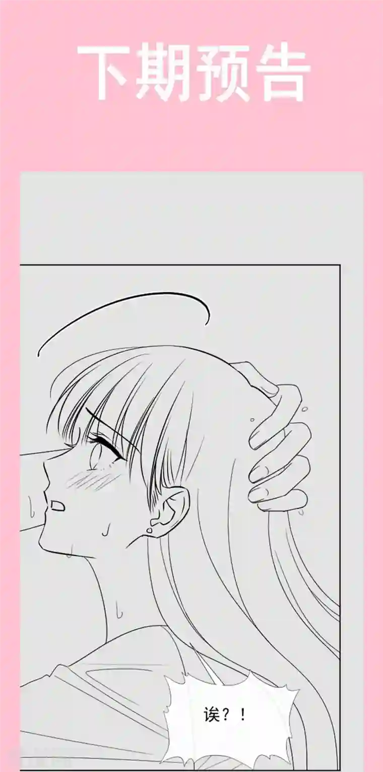 霸道总裁轻轻爱第183话 浴室里的事故