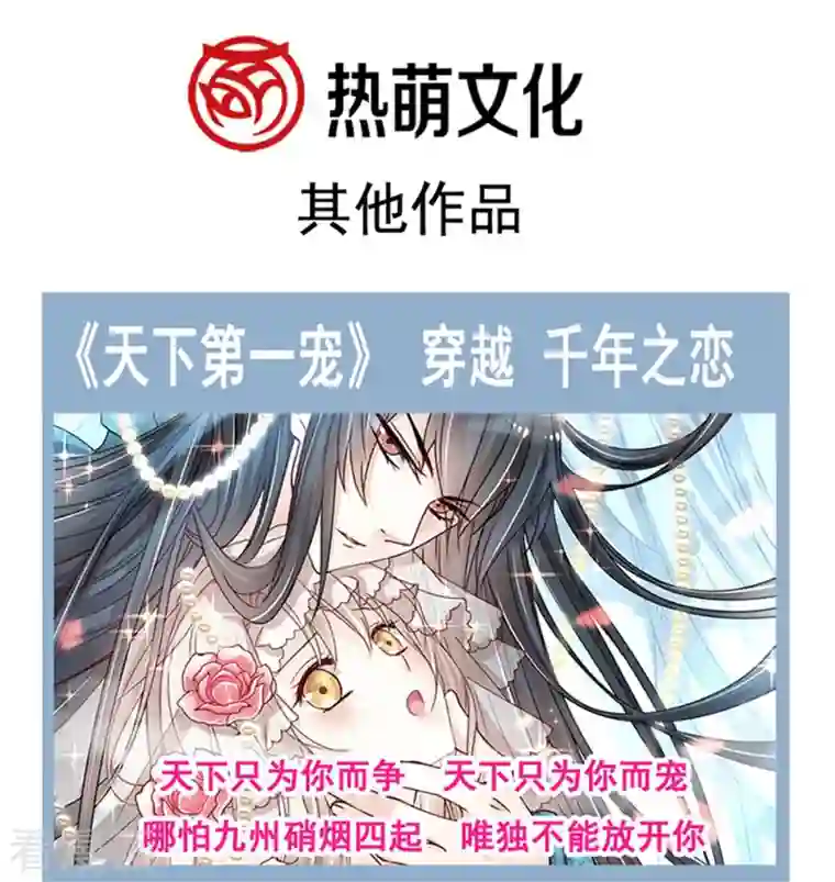 霸道总裁轻轻爱第183话 浴室里的事故