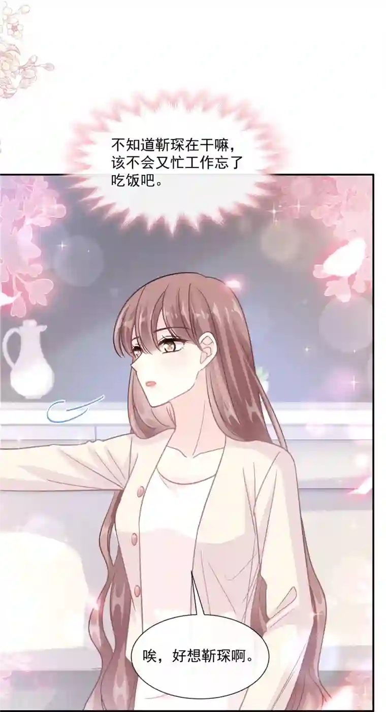 霸道总裁轻轻爱第183话 浴室里的事故