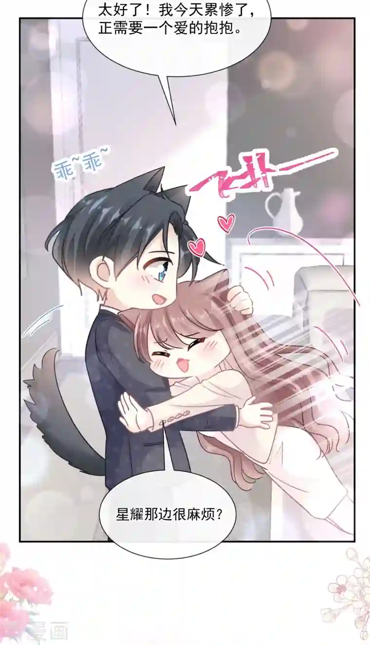 霸道总裁轻轻爱第183话 浴室里的事故