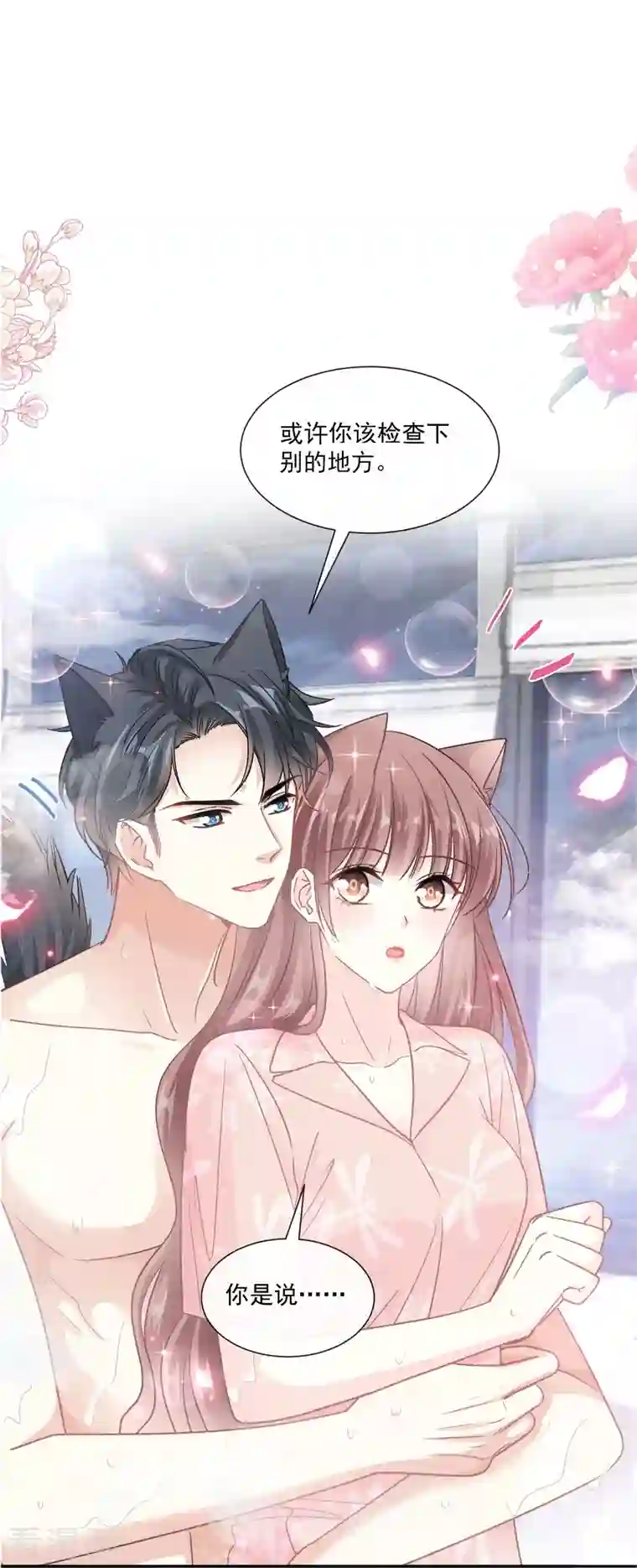 霸道总裁轻轻爱第184话 傅靳琛的惩罚