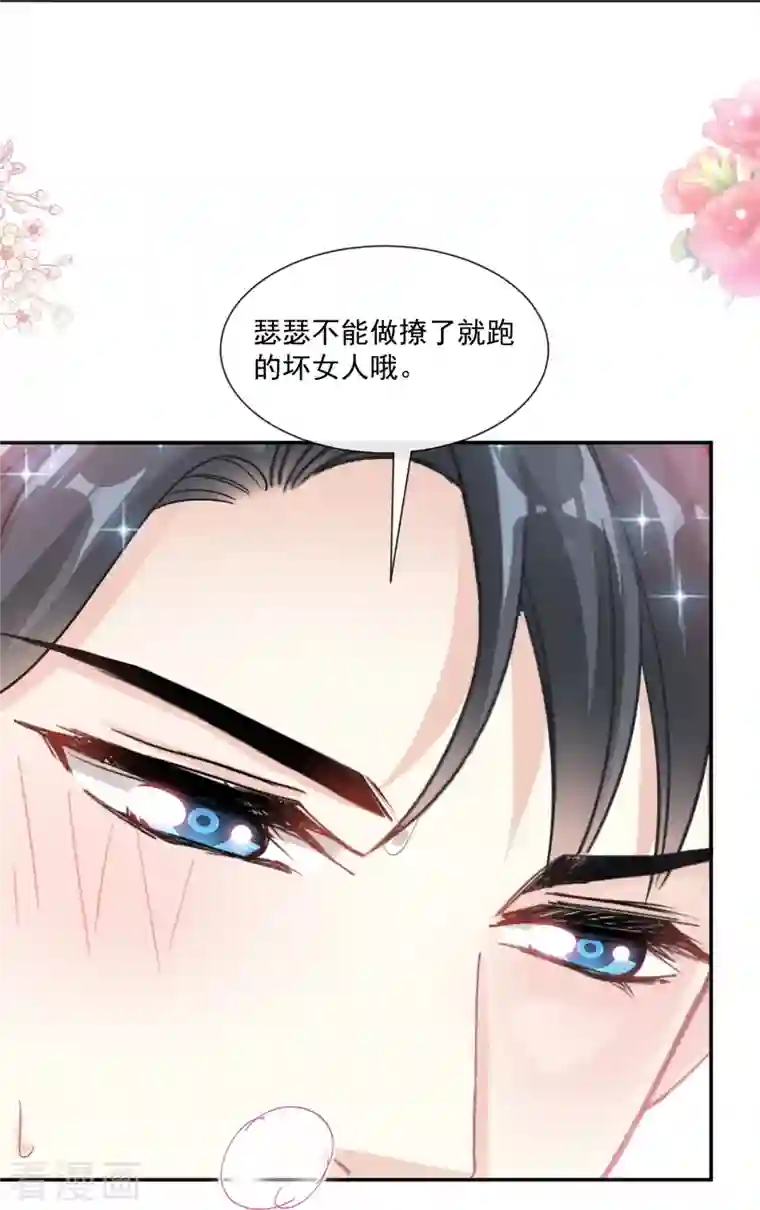 霸道总裁轻轻爱第184话 傅靳琛的惩罚