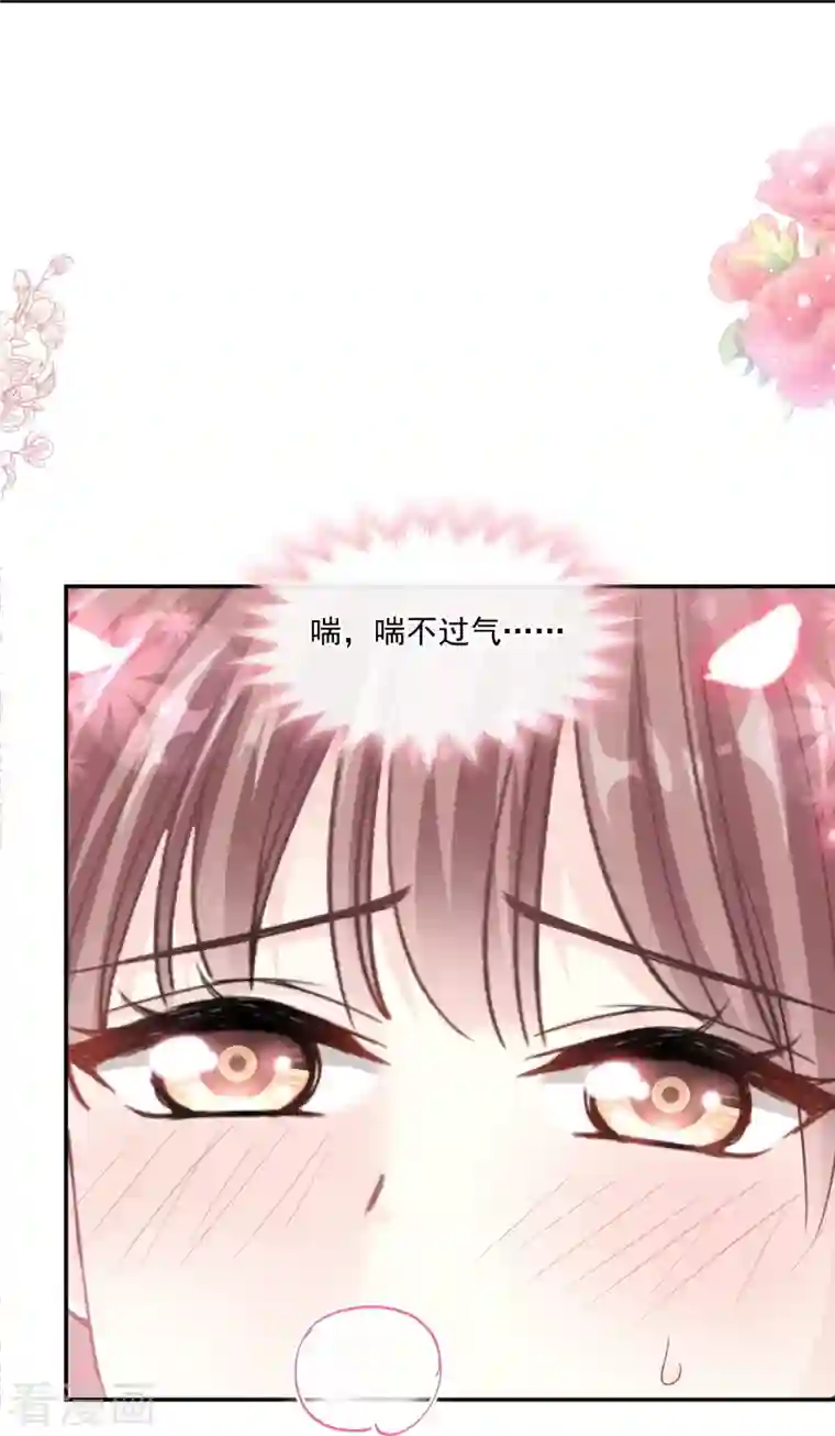 霸道总裁轻轻爱第184话 傅靳琛的惩罚