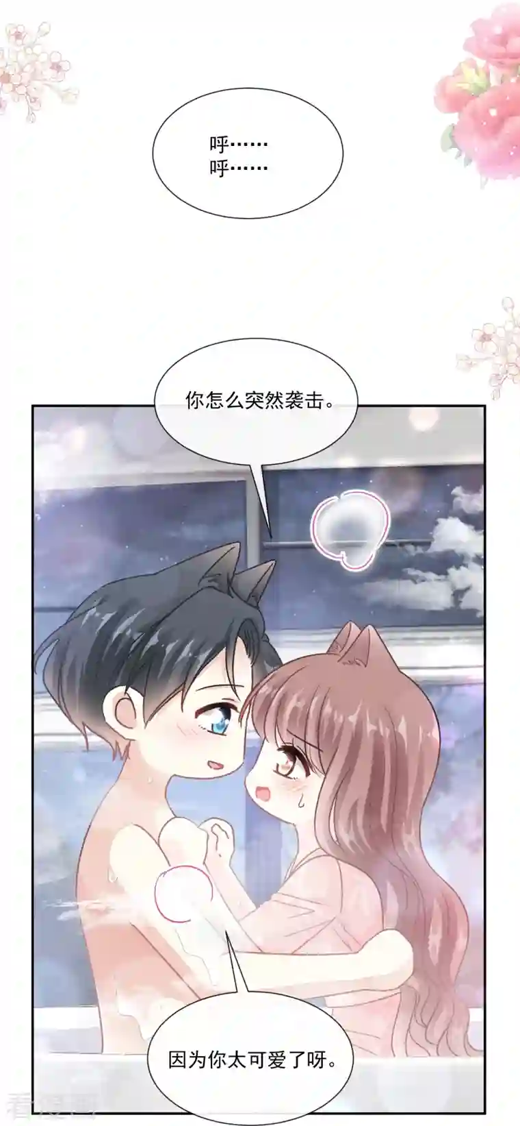 霸道总裁轻轻爱第184话 傅靳琛的惩罚