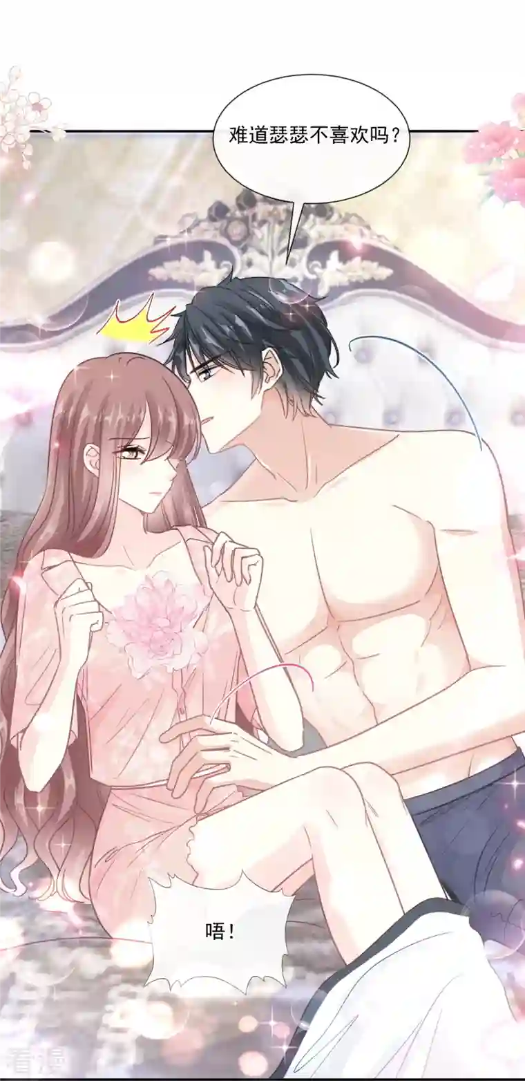 霸道总裁轻轻爱第184话 傅靳琛的惩罚