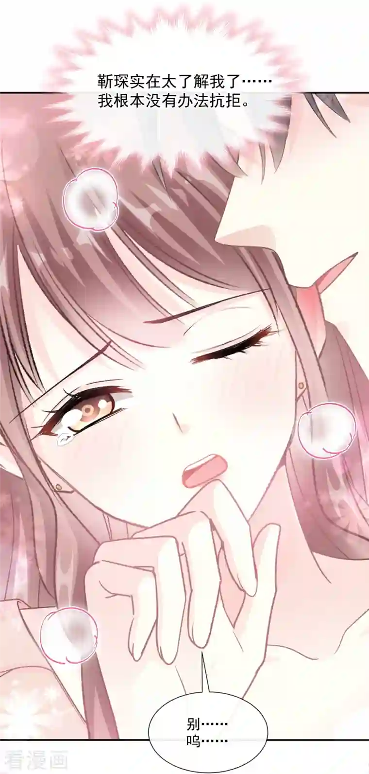 霸道总裁轻轻爱第184话 傅靳琛的惩罚