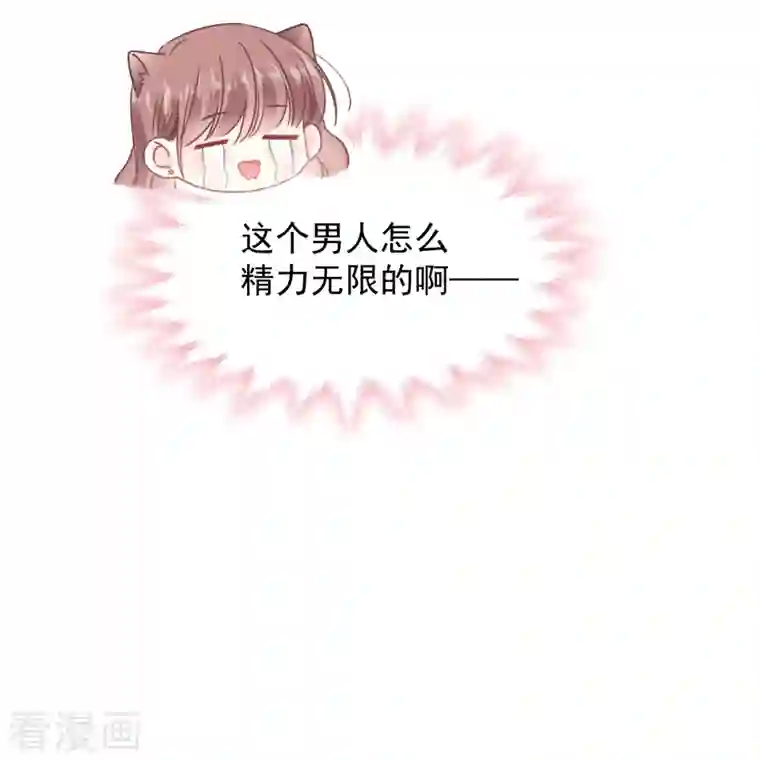 霸道总裁轻轻爱第184话 傅靳琛的惩罚