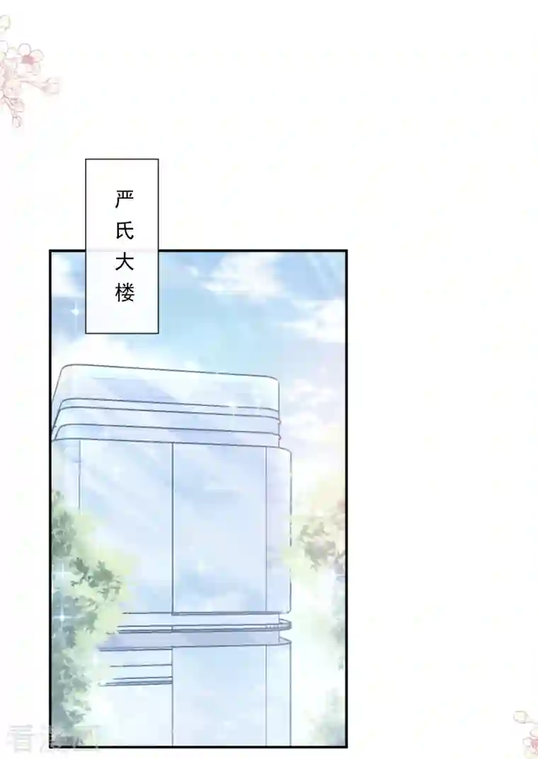 霸道总裁轻轻爱第184话 傅靳琛的惩罚