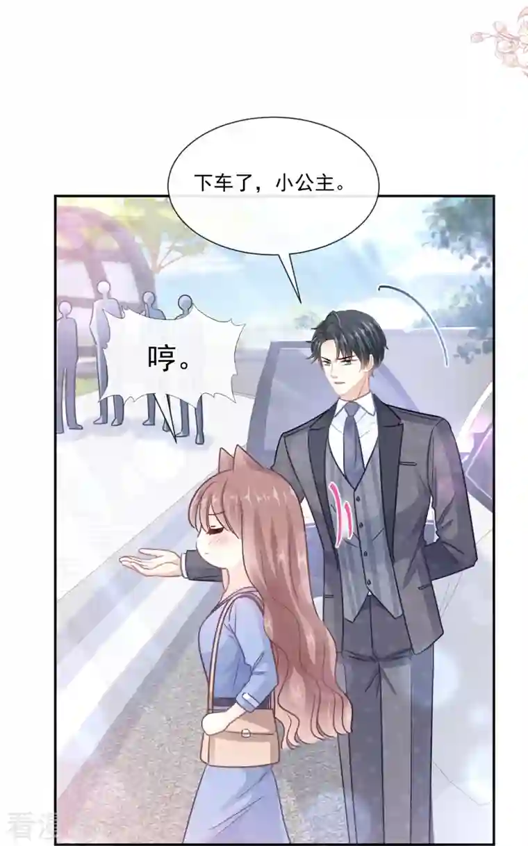 霸道总裁轻轻爱第184话 傅靳琛的惩罚