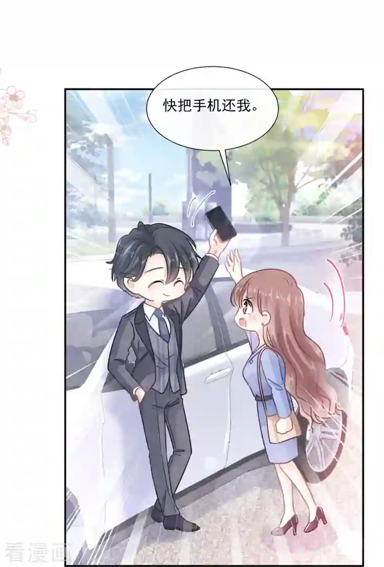 霸道总裁轻轻爱第184话 傅靳琛的惩罚