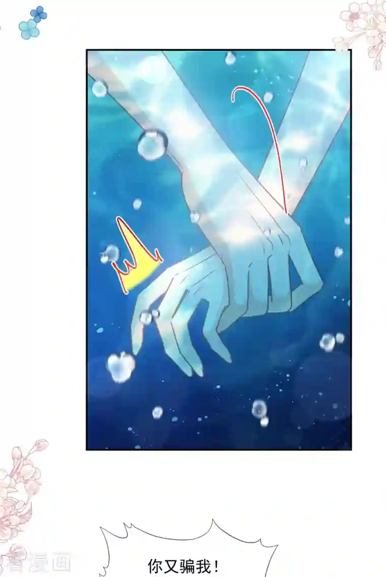 霸道总裁轻轻爱第184话 傅靳琛的惩罚