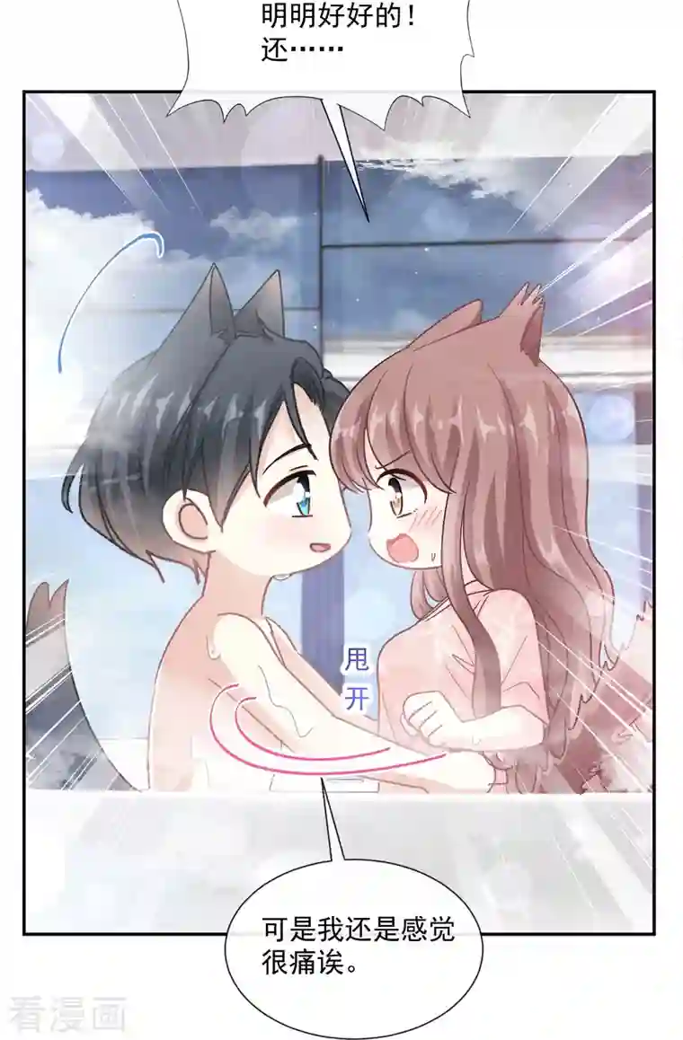 霸道总裁轻轻爱第184话 傅靳琛的惩罚