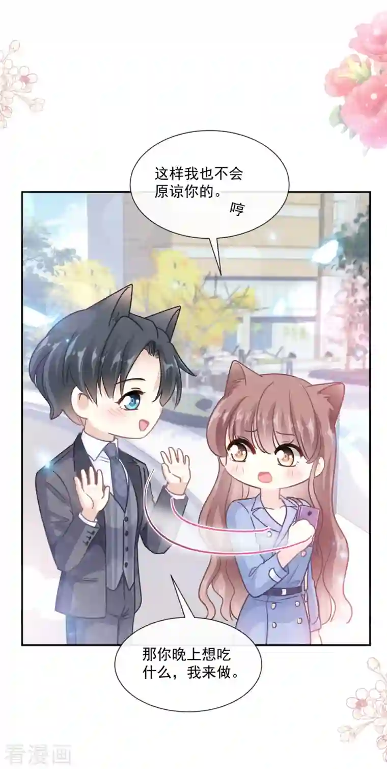 霸道总裁轻轻爱第185话 情敌见面