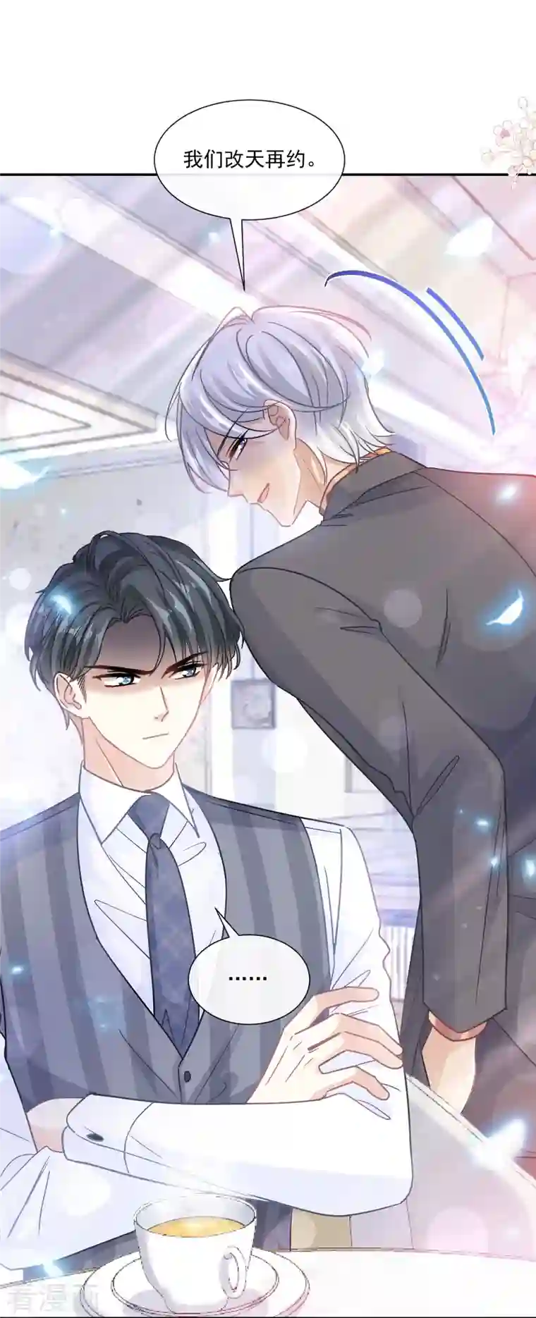 霸道总裁轻轻爱第185话 情敌见面