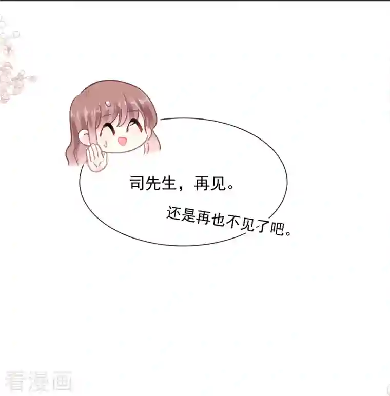 霸道总裁轻轻爱第185话 情敌见面