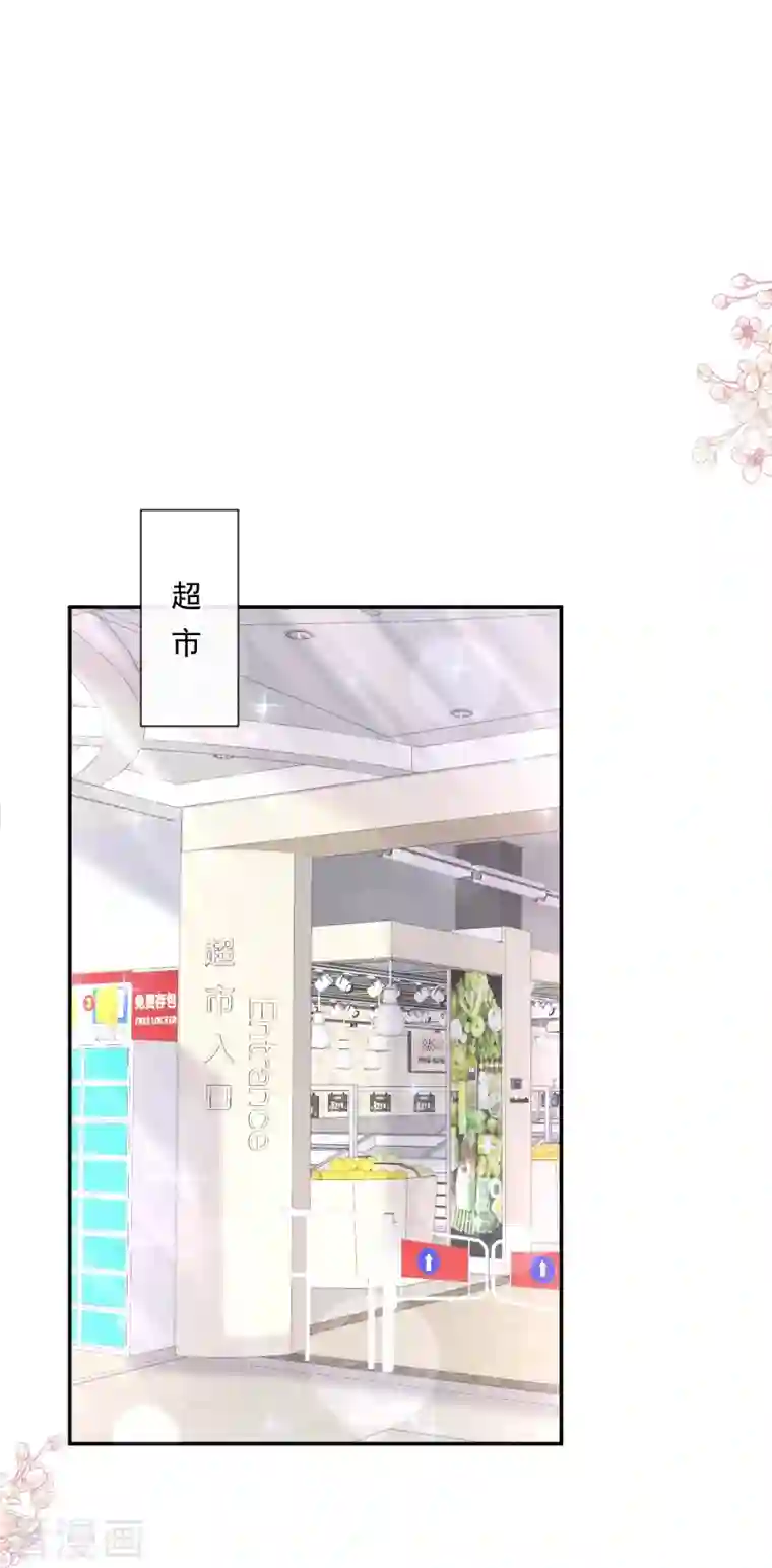 霸道总裁轻轻爱第185话 情敌见面