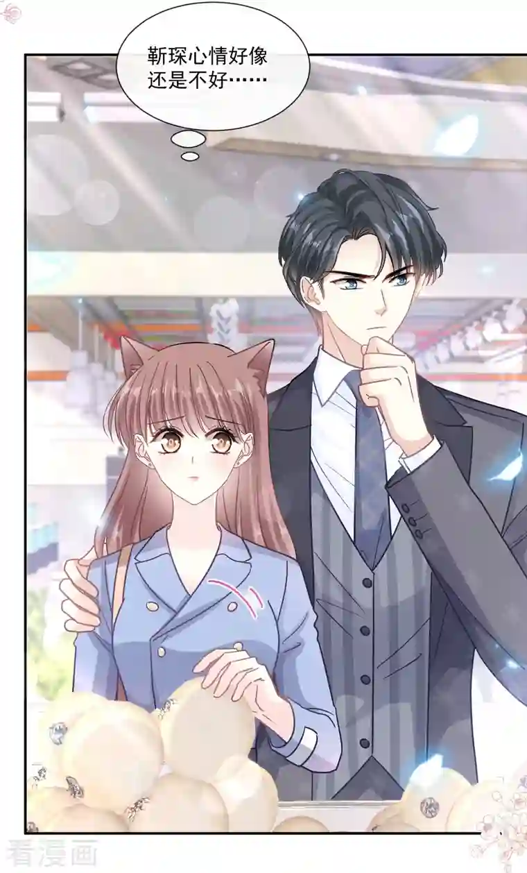 霸道总裁轻轻爱第185话 情敌见面