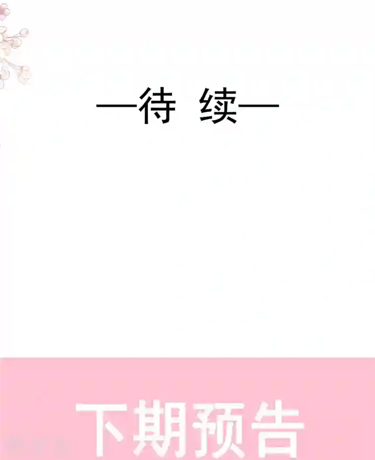 霸道总裁轻轻爱第185话 情敌见面